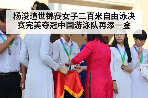 swimming medal ceremony